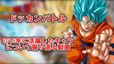 【ゆっくり実況】2015年に活躍したキャラについて語る動画