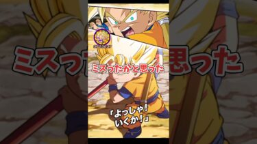 初動が思ったより低くてミスを疑う男((  #dokkanbattle #dragonball #ドラゴンボール #ドッカンバトル