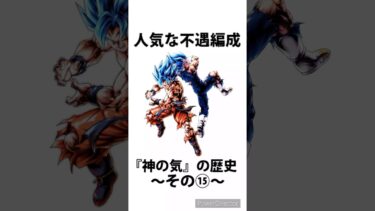 レジェンズ雑学71【ドラゴンボールレジェンズ】【DRAGONBALL LEGENDS】【ゆっくりレジェンズ】 #ゆっくり実況 #レジェンズフェスティバル2024 #dragonballlegends
