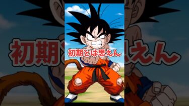 アクティブ実装初期に登場したクオリティとは思えん(#ドラゴンボール #dokkanbattle #dragonball #ドッカンバトル