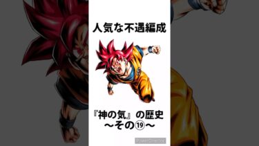 レジェンズ雑学75【ドラゴンボールレジェンズ】【DRAGONBALL LEGENDS】【ゆっくりレジェンズ】 #ゆっくり実況 #レジェンズフェスティバル2024 #dragonballlegends