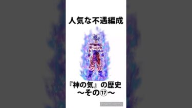 レジェンズ雑学73【ドラゴンボールレジェンズ】【DRAGONBALL LEGENDS】【ゆっくりレジェンズ】 #ゆっくり実況 #レジェンズフェスティバル2024 #dragonballlegends