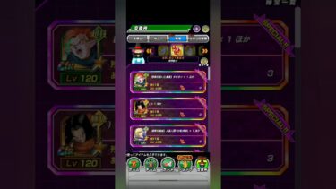 SELECT龍石6で交換したpart1 #ドッカンバトル #ドカバト #ドラゴンボール #dokkanbattle #dokkan #dragonball #short #shorts