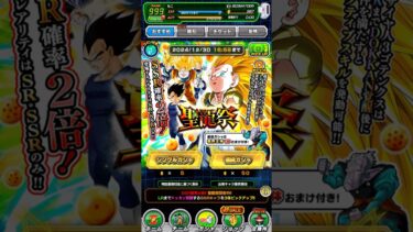 LRゴテンクス3を10連！！【ドッカンバトル#2075】