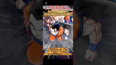 【ドッカンバトル】もう恥属性はいないッ！超極限知属性アルティメット悟飯を虹・リンクMAXで使ってみた！　#ドッカンバトル #ドラゴンボール #dragonball #dokkanbattle