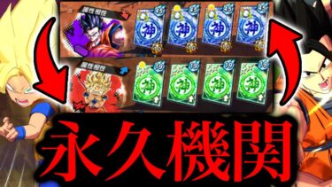 【無限ループ】アル飯の必殺とダイマ悟空の特殊を永久にぶん回せる編成が楽しすぎた【ドラゴンボールレジェンズ】【DRAGONBALL LEGENDS】【ゲーム実況】