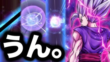 ありがとうございました。【ドラゴンボールレジェンズ】【DRAGONBALL LEGENDS】【ゲーム実況】
