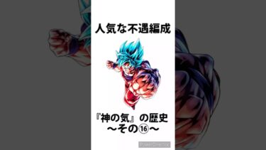 レジェンズ雑学72【ドラゴンボールレジェンズ】【DRAGONBALL LEGENDS】【ゆっくりレジェンズ】 #ゆっくり実況 #レジェンズフェスティバル2024 #dragonballlegends
