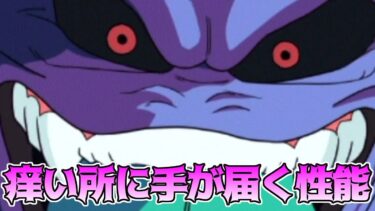 【ドッカンバトル】アルティメットブウ使ってみた　必須ではないが、いたら嬉しい性能