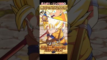 【ドッカンバトル】回避キャラ最高峰の実力！年末フェス限DAIMA悟空無凸を借りて使ってみた！　#ドッカンバトル #ドラゴンボール #dragonball #dokkanbattle