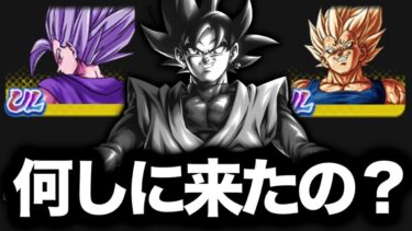 すまん、バカ引いたロゼおる？w【ドラゴンボールレジェンズ】【DRAGONBALL LEGENDS】【ゲーム実況】