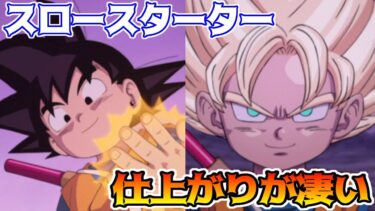 【ドッカンバトル】超サイヤ人孫悟空(ダイマ)(ミニ)使ってみたら、ATKの上昇が半端なかった