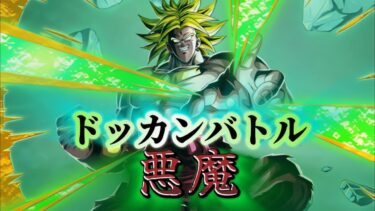 やっぱ火力は正義【ドッカンバトル】
