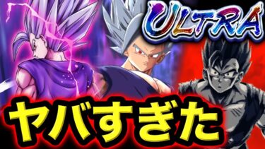 【フェス3弾開幕】ウルトラ悟飯ビースト最高すぎだろ！！！【ドラゴンボールレジェンズ】【DRAGONBALL LEGENDS】【ゲーム実況】