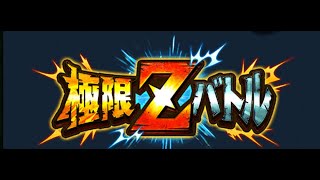 【ドッカンバトル】Lv999を目指して極限やります！「アル飯」