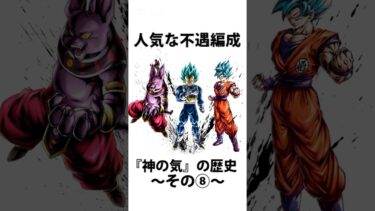 レジェンズ雑学64【ドラゴンボールレジェンズ】【DRAGONBALL LEGENDS】【ゆっくりレジェンズ】 #ゆっくり実況 #レジェンズフェスティバル2024 #dragonballlegends