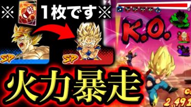 【打撃でベジブルワンパン⁉︎】青バダのクリティカル経由を付けたダイマ悟空のパワーがヤバすぎたwww【ドラゴンボールレジェンズ】【DRAGONBALL LEGENDS】【ゲーム実況】