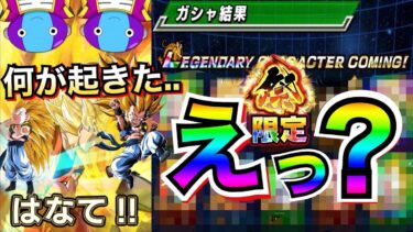 『聖龍祭ガチャ』LR祭3ゴテンクス1点狙いで軽〜く追撃ガチャしたら.. 【ドッカンバトル】【地球育ちのげるし】