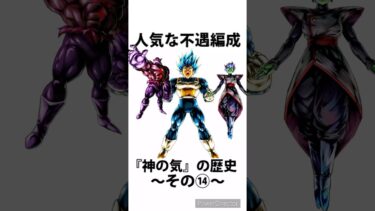 レジェンズ雑学70【ドラゴンボールレジェンズ】【DRAGONBALL LEGENDS】【ゆっくりレジェンズ】 #ゆっくり実況 #レジェンズフェスティバル2024 #dragonballlegends