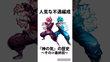 レジェンズ雑学76【ドラゴンボールレジェンズ】【DRAGONBALL LEGENDS】【ゆっくりレジェンズ】 #ゆっくり実況 #レジェンズフェスティバル2024 #dragonballlegends