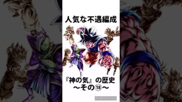 レジェンズ雑学74【ドラゴンボールレジェンズ】【DRAGONBALL LEGENDS】【ゆっくりレジェンズ】 #ゆっくり実況 #レジェンズフェスティバル2024 #dragonballlegends