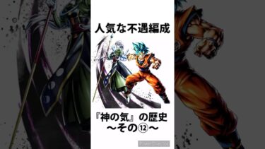 レジェンズ雑学68【ドラゴンボールレジェンズ】【DRAGONBALL LEGENDS】【ゆっくりレジェンズ】 #ゆっくり実況 #レジェンズフェスティバル2024 #dragonballlegends
