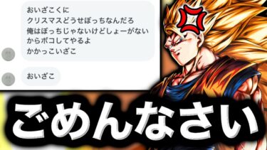 喧嘩を売ってきたキッズを変身悟空3でボコボコにしようと思ったら・・・【ドラゴンボールレジェンズ】【DRAGONBALL LEGENDS】【ゲーム実況】