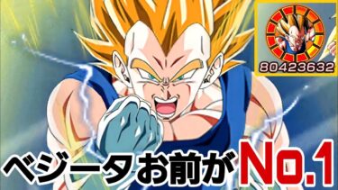 極限『超サイヤ人2ベジータ天使』を使ってみた！ベジータお前がNo.1だ【ドッカンバトル】