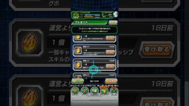 【ﾄﾞｯｶﾝﾊﾞﾄﾙ】【へそくり開放】ﾃﾞｲﾘｰ龍石2ｾｯﾄ分、ﾌﾟﾚｾﾞﾝﾄﾎﾞｯｸｽを龍石で埋め尽くして一気に開封！2024/12/22 4:43 ver