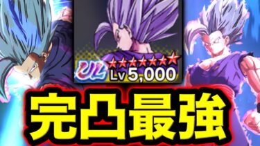 【念願の完凸】遂に最強になったULビーストで暴れてみたwww【ドラゴンボールレジェンズ】【DRAGONBALL LEGENDS】【ゲーム実況】