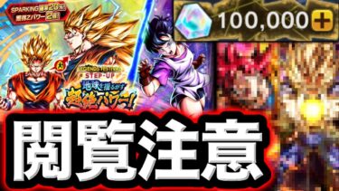 フェス2弾開幕！悟空3ガシャを回したらみんな大好きなアイツらだらけでブチギレました【ドラゴンボールレジェンズ】【DRAGONBALL LEGENDS】【ゲーム実況】