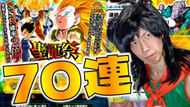 【ドッカンバトル】☆聖龍祭☆ガシャでゴテンクスをぶち抜いてやりたいヤムチャ【DB芸人】