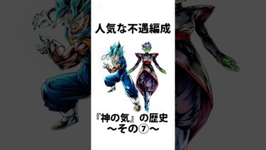 レジェンズ雑学63【ドラゴンボールレジェンズ】【DRAGONBALL LEGENDS】【ゆっくりレジェンズ】 #ゆっくり実況 #レジェンズフェスティバル2024 #dragonballlegends
