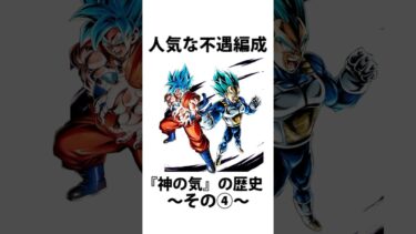 レジェンズ雑学60【ドラゴンボールレジェンズ】【DRAGONBALL LEGENDS】【ゆっくりレジェンズ】 #ゆっくり実況 #レジェンズフェスティバル2024 #dragonballlegends