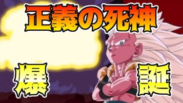 【ドッカンバトル】LR超サイヤ人3ゴテンクス使ってみたらやりたい放題の強さだった