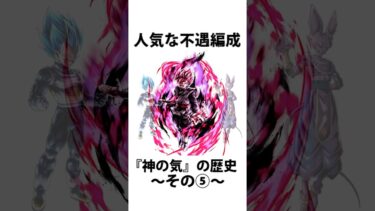 レジェンズ雑学61【ドラゴンボールレジェンズ】【DRAGONBALL LEGENDS】【ゆっくりレジェンズ】 #ゆっくり実況 #レジェンズフェスティバル2024 #dragonballlegends