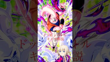 新アル飯吸収ブウ解説　【ドッカンバトル】　【ゆっくり実況】初投稿