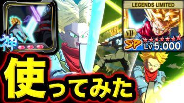 専用ユニフラで超強化された覚醒ホープソードトランクスを使ってみた【ドラゴンボールレジェンズ】【DRAGONBALL LEGENDS】【ゲーム実況】