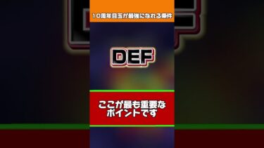 覇権キャラとなるか？#shorts #ドッカンバトル