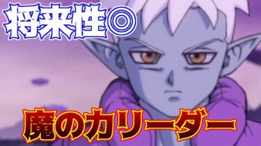 【ドッカンバトル】グロリオ使ってみた　不安定な火力キャラ
