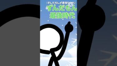 今時のゆっくり実況…？（ガチャ動画） #ゆっくり実況 #棒人間 #饅頭 #棒饅 #ドラゴンボール #ドラゴンボールzドッカンバトル #神引き