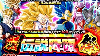 KIDのドッカンバトル10th配信【龍石貯めてガシャ引くまで終われません！】