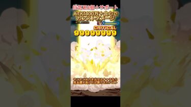 【ドッカンバトル】『瓦割りチャレンジ第2回人造人間/セル編』カンストミッションざっくり攻略！　#ドッカンバトル #ドラゴンボール #dokkanbattle #doragonball