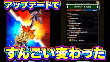 ドッカンバトルがアップデートですんごい変わったよ【ドッカンバトル】