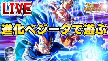 10周年進化ベジータ使って遊ぶぞ！　ドッカンバトルライブ　りどるGames
