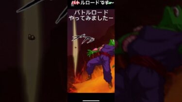 ドッカンバトル　#ゲーム実況 #ドッカンバトル #10周年 #龍石