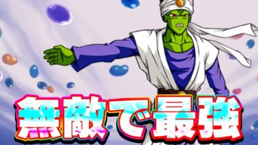 何年前のキャラですか？パイクーさんがずっと無敵です【ドッカンバトル】
