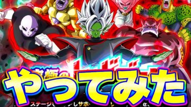 レッドゾーン ベジータの軌跡編をやってみた【ドッカンバトル】