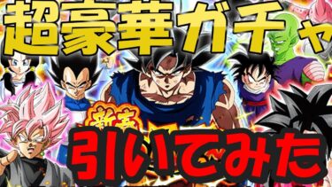 （ドッカンバトル）２０２５年新春ガチャを引いてみた（ゆっくり実況）