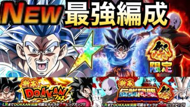 『全部入手可能』新春ガチャ『最強編成』強すぎんぞ！！七夕身勝手＆祭ジレン【ドッカンバトル】【地球育ちのげるし】